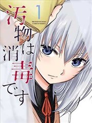decade剧场版 完结篇 世界破坏者 封面